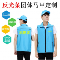 广告马甲,背心
